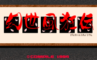 Gensei Fūkyō Den