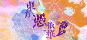 Touhou Hyouibana: Antinomy of Common Flowers
