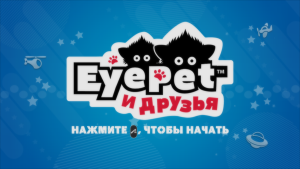 EyePet & Friends