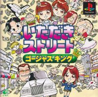 Itadaki Street: Gorgeous King
