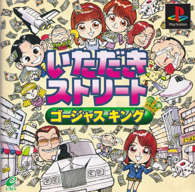 Itadaki Street: Gorgeous King