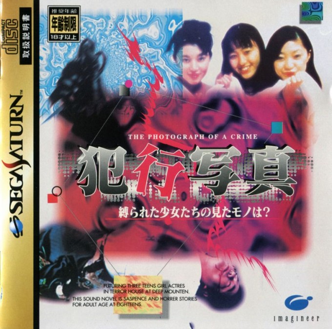 Hankou Shashin: Shibarareta Shōjotachi no Mita Mono wa?
