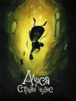 Алиса в Стране чудес