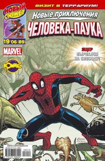 Новые приключения Человека-Паука №89 (19 / 2006)
