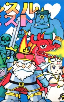 Castle Quest