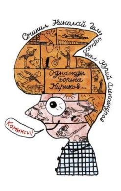 Однажды Борька Кириков...