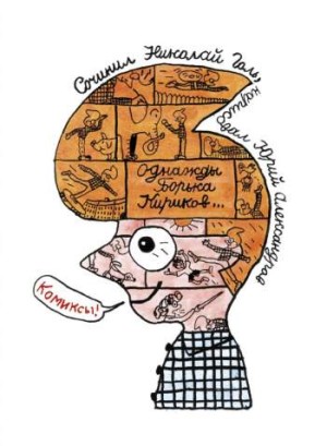 Однажды Борька Кириков...