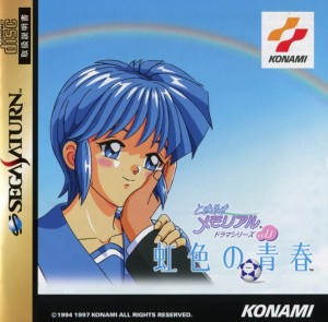 Tokimeki Memorial Drama Series: Vol.1 - Nijiiro no Seisyun