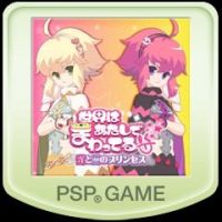 Sekai wa Atashi de Mawatteru: Hikari to Yami no Princess