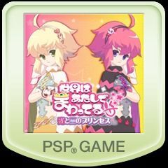 Sekai wa Atashi de Mawatteru: Hikari to Yami no Princess