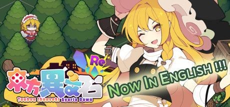 Touhou Ibunseki: Ayaria Dawn - ReCreation