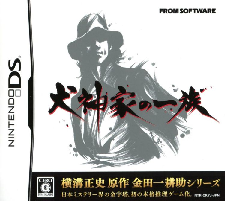 Inugamike no Ichizoku