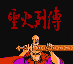 Sheng Huo Lie Zhuan