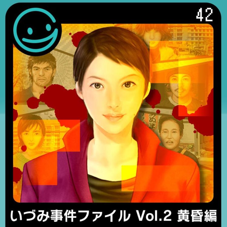 Izumi Jiken Files Vol. 2: Tasogare-hen