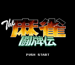 The Mahjong Tōhaiden