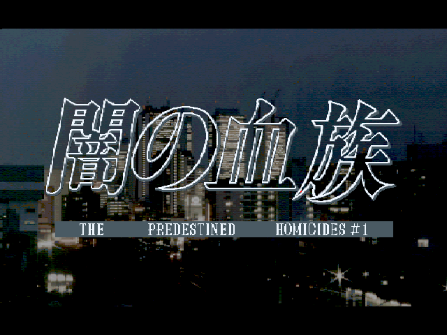 Yami no Ketsuzoku Special
