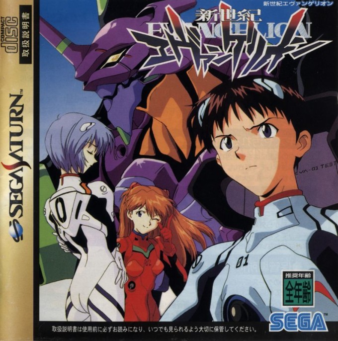 Neon Genesis Evangelion