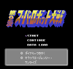 Dai-2-ji Super Robot Taisen