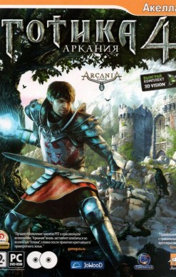 ArcaniA: Gothic 4