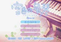 Sorairo no Organ: Remix