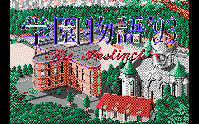Gakuen Monogatari '93: The Instinct
