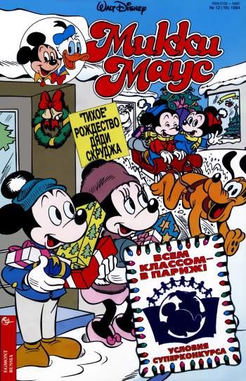Микки Маус №12 / 1994 (16)