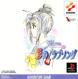 Tokimeki Memorial Drama Series: Vol.2 - Irodori no Love Song
