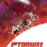 Стражи Галактики. Том 1. Космические Мстители