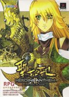 Shengnü zhi Ge: Heroine Anthem II - The Angel of Sarem
