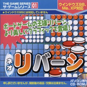 Reversi