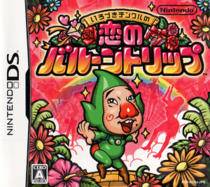 Irozuki Tincle no Koi no Balloon Trip