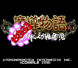 Madō Monogatari: Hanamaru Daiyōchienji