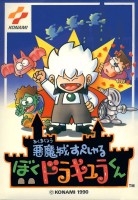 Akumajō Special: Boku Dracula-kun