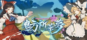 Touhou Kikamu: Elegant Impermance of Sakura