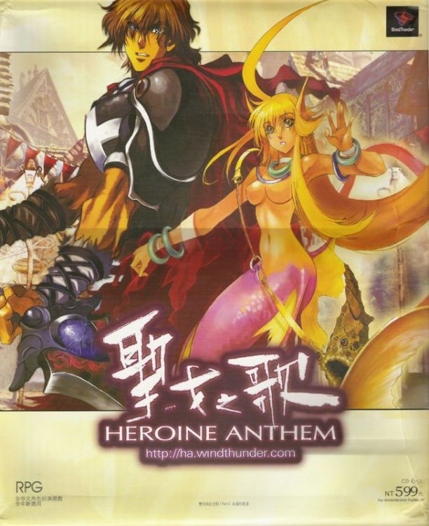 Shengnü zhi Ge: Heroine Anthem - The Elect of Wassernixe