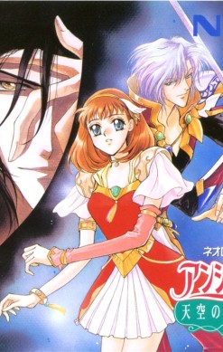 Angelique: Tenkū no Requiem