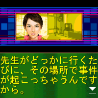 Izumi Jiken Files: Yujuku-hen