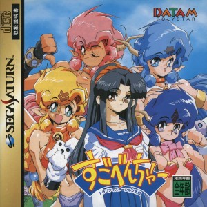 Sugoventure: Dragon Master Silk Gaiden