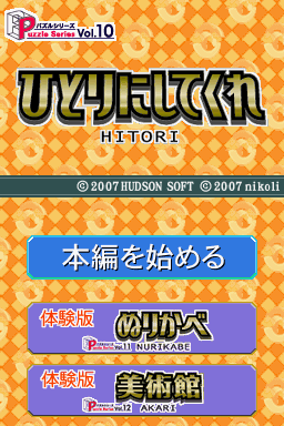 Puzzle Series Vol. 10: Hitori ni Shitekure