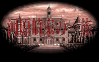 Kawarazakike no Ichizoku