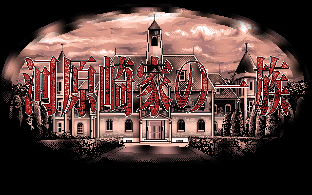 Kawarazakike no Ichizoku