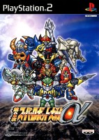 Dai-2-ji Super Robot Taisen