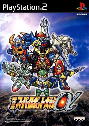 Dai-2-ji Super Robot Taisen