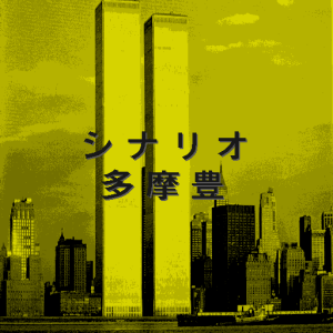 Soft de Hard na Monogatari