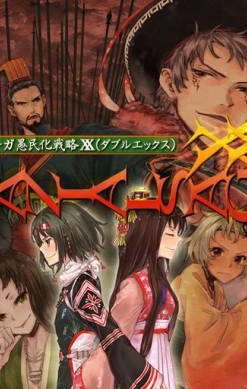 Vazial Saga XX