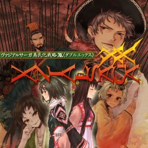 Vazial Saga XX