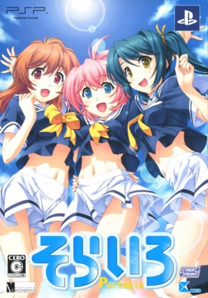 Sorairo Portable (Genteiban)