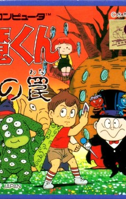 Akuma-kun: Makai no Wana