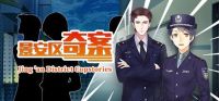 Jing 'an District Copstories