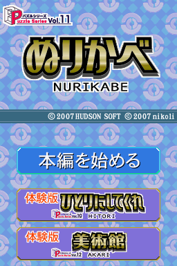 Puzzle Series Vol. 11: Nurikabe